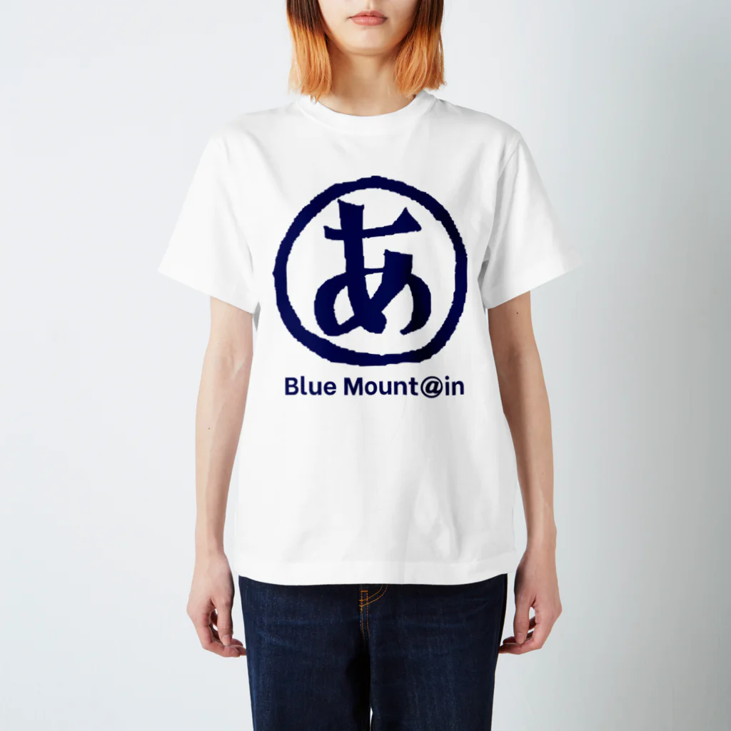 あおやま周平オフィシャルグッズの丸に「あ」の文字 スタンダードTシャツ