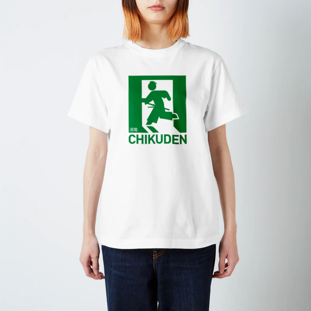 Graphic Design Works QuattroのCHIKUDEN（逐電） スタンダードTシャツ