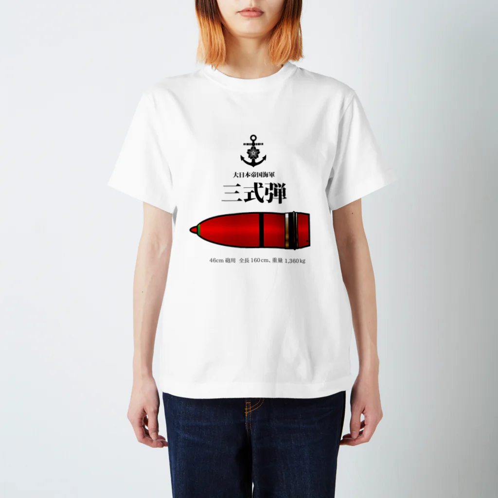 侍 👺 銃の日本海軍　三式弾Ｔシャツ スタンダードTシャツ