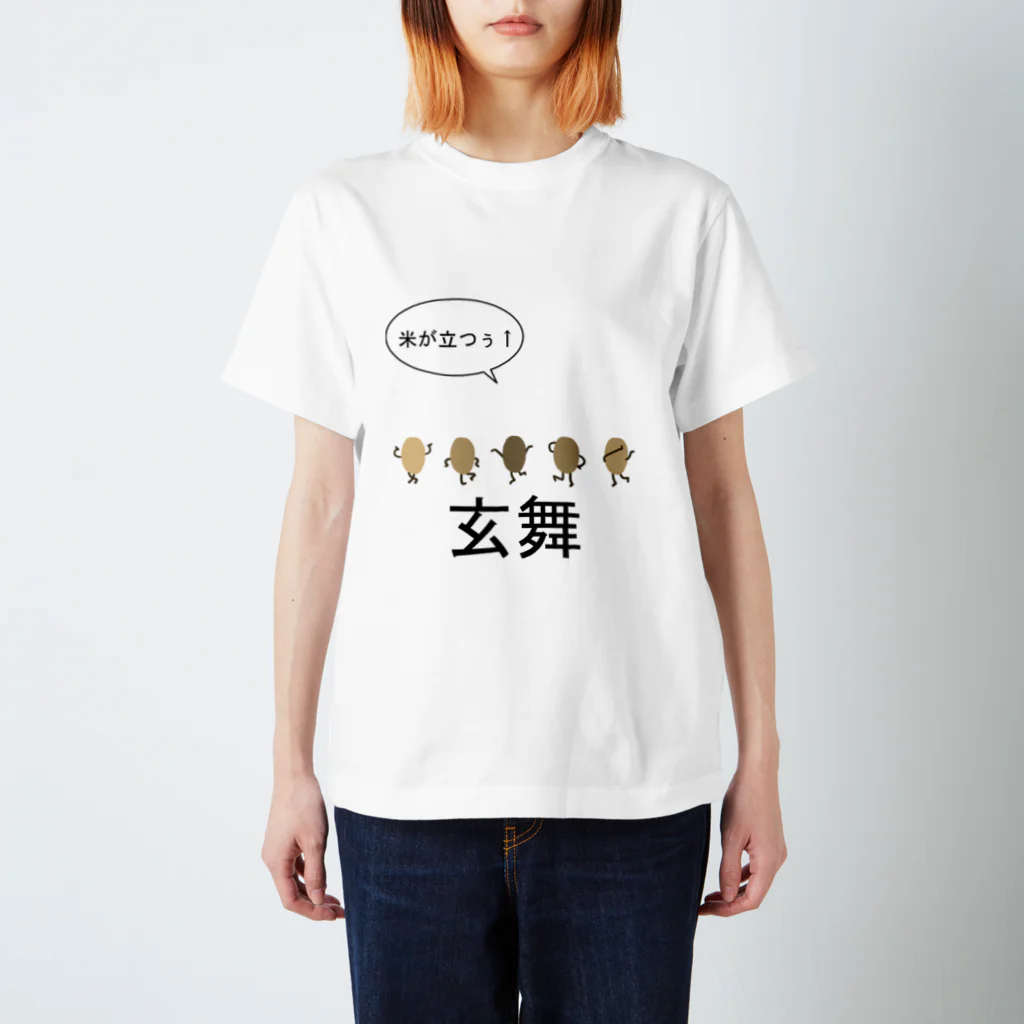 こんな家のmy 玄米舞 Regular Fit T-Shirt