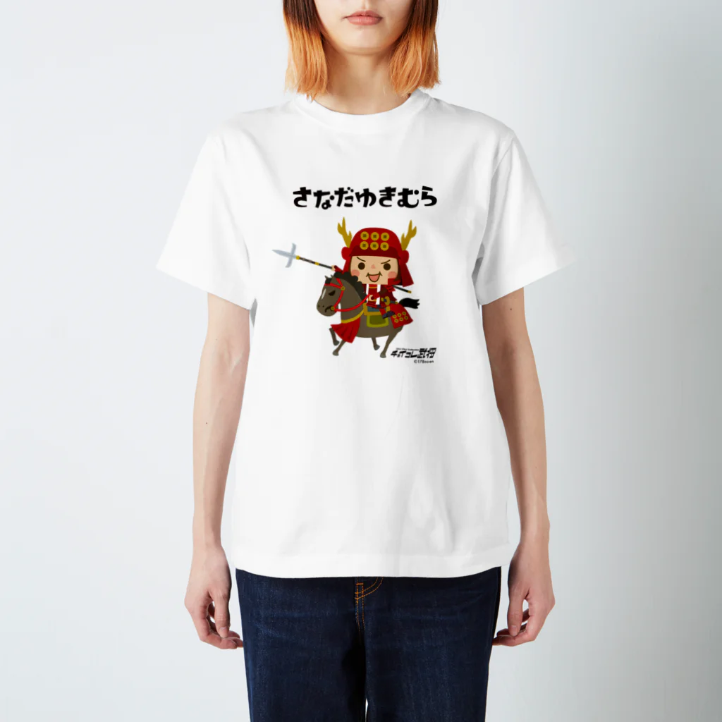 チョイコレshopのチョイコレ武将（真田幸村） スタンダードTシャツ