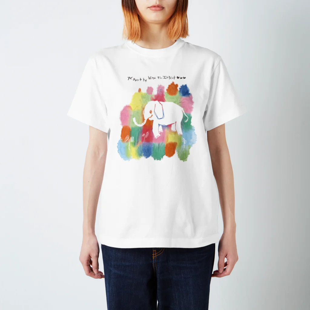 TUITATI / ツイタチのスズリのI want to become an elephant スタンダードTシャツ