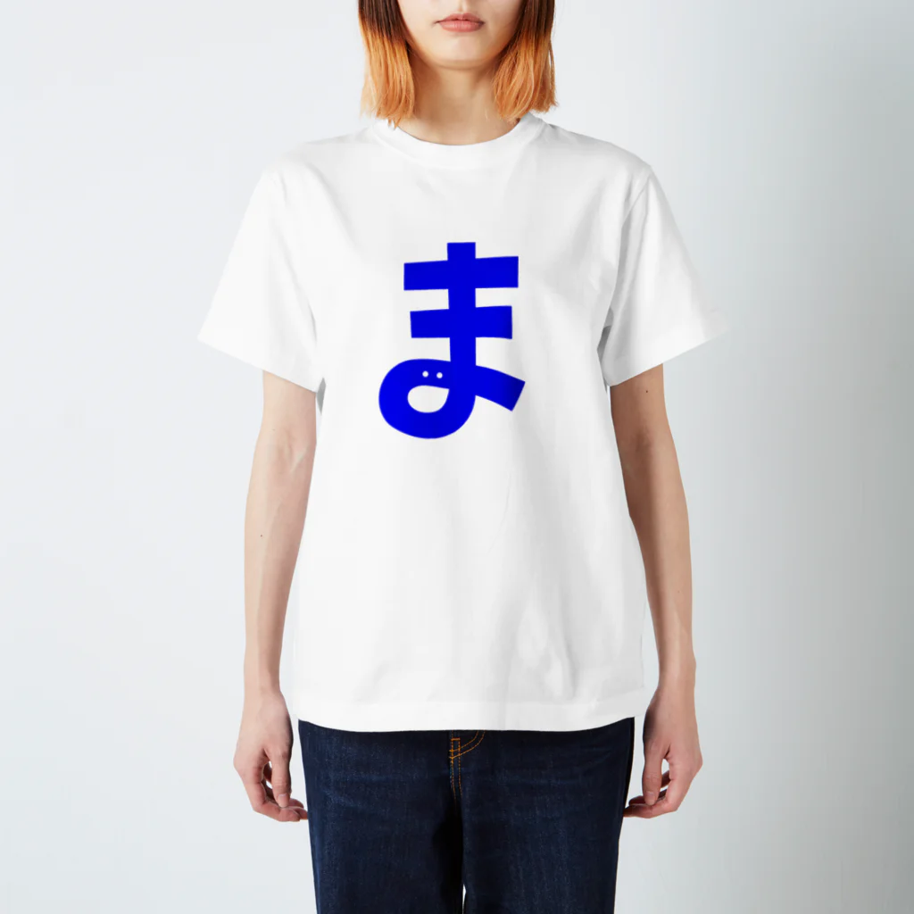 浅田Tチルドレンのま(青字) スタンダードTシャツ