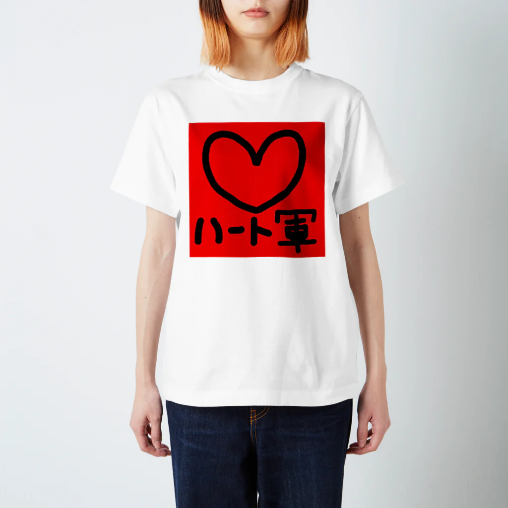 絵本作家大川内優のオリジナル絵本グッズショップのハート軍 スタンダードTシャツ