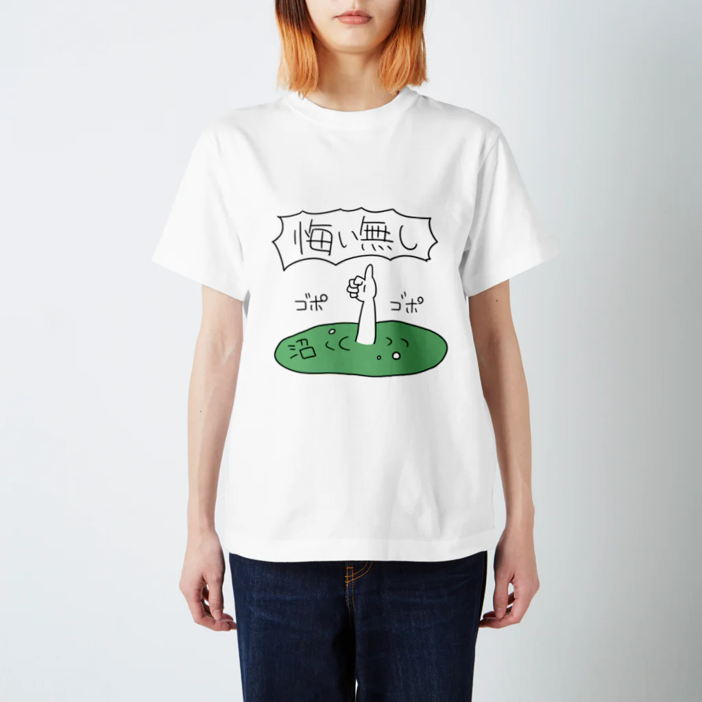 にじまご！の悔いなし スタンダードTシャツ