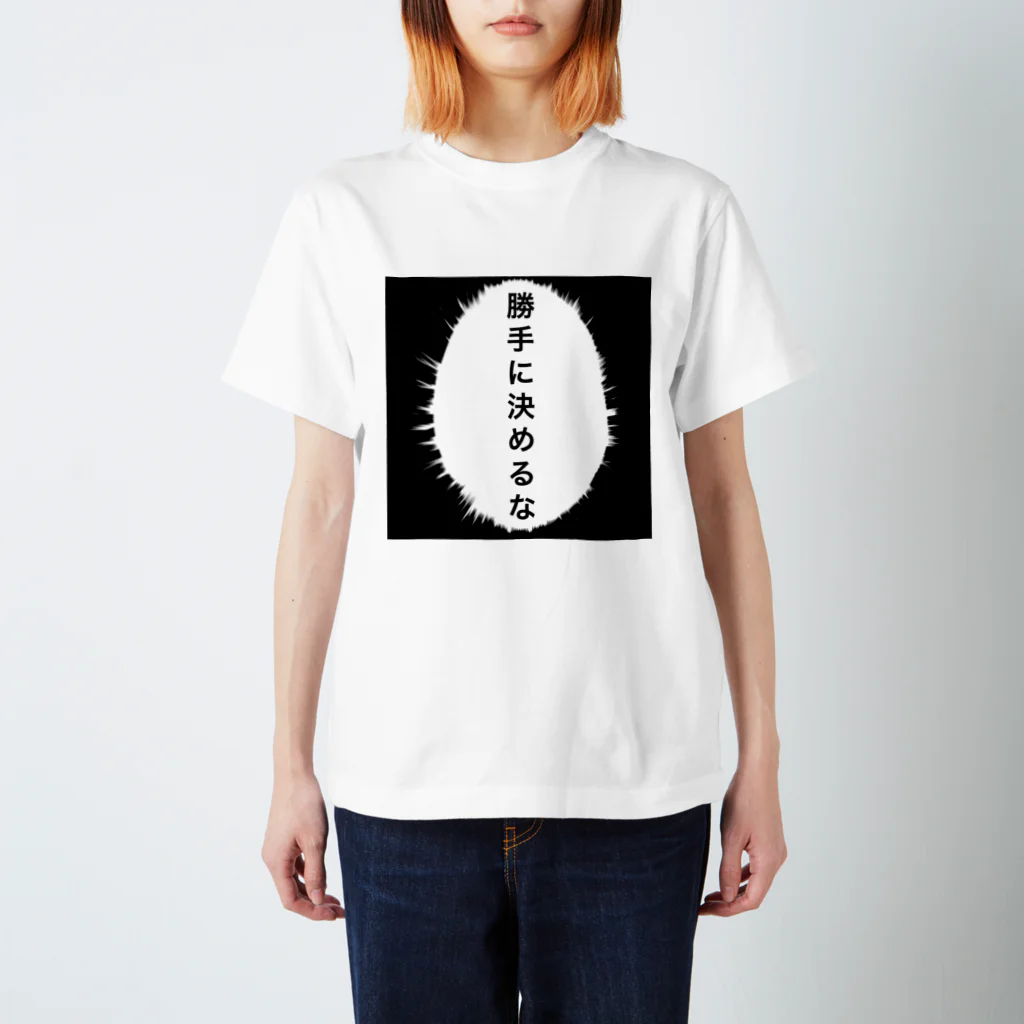 Yurine_lilyの勝手に決めるな Regular Fit T-Shirt