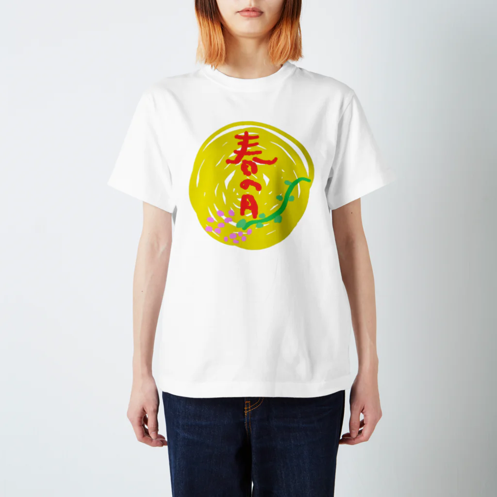 春ちゃんの春の月 スタンダードTシャツ