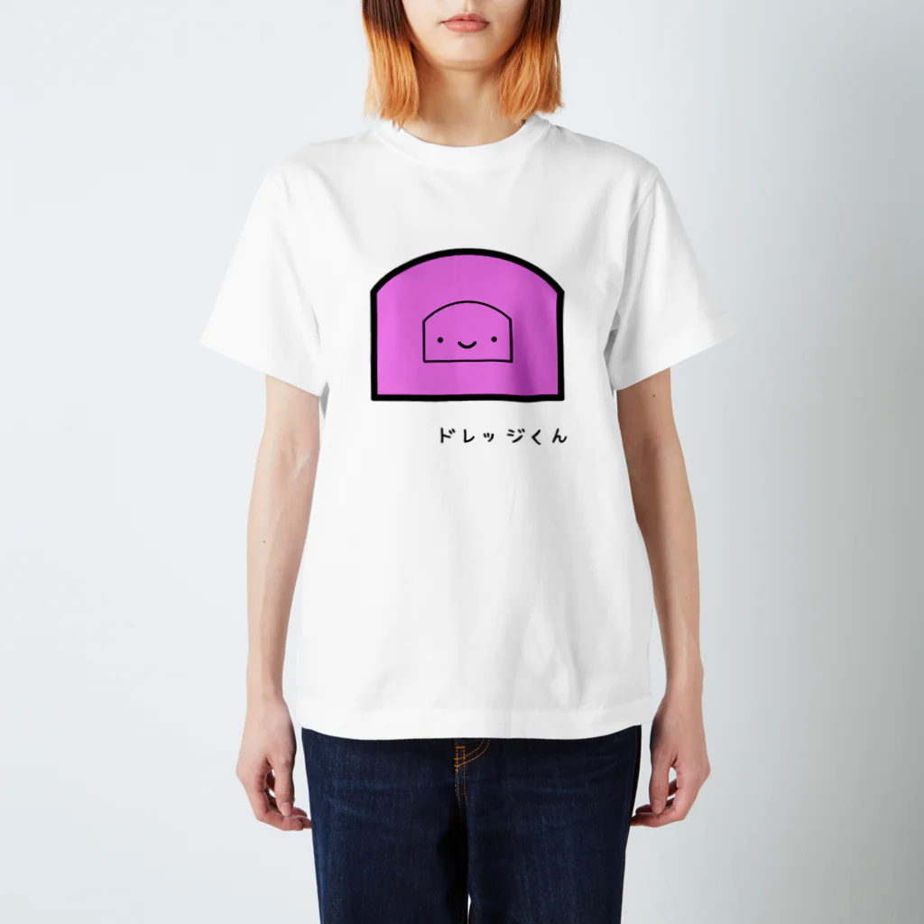 こびとのおくりもののドレッジくん【ピンク】 Regular Fit T-Shirt