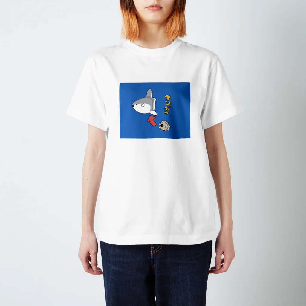 ねんねのマンボウ スタンダードTシャツ