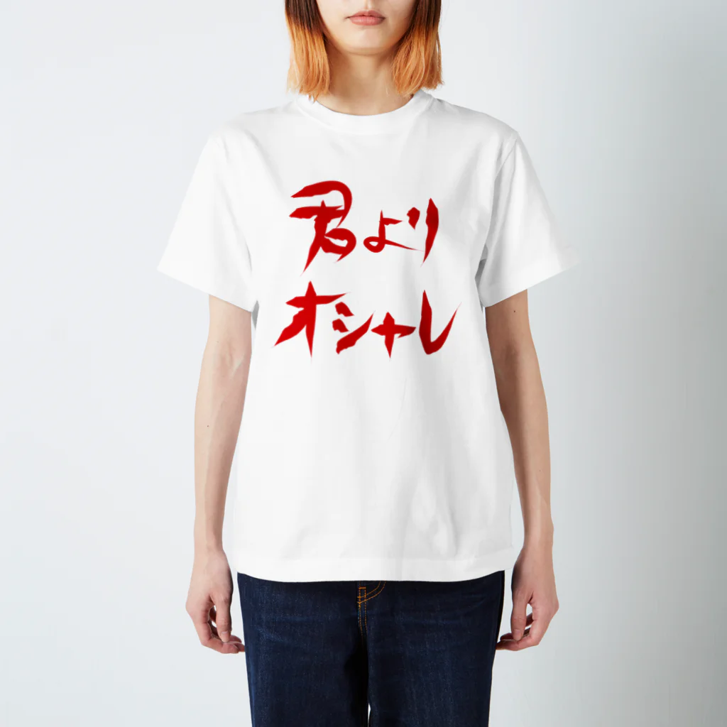 StrangeTwist -ストレンジツイスト-の君よりオシャレ スタンダードTシャツ