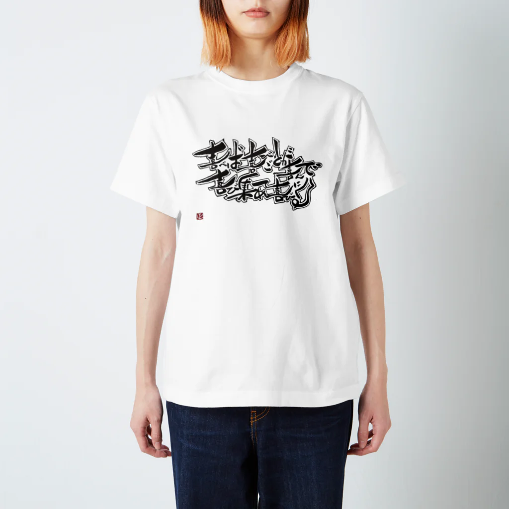 夢mojiの福ちゃんチャリティー Regular Fit T-Shirt
