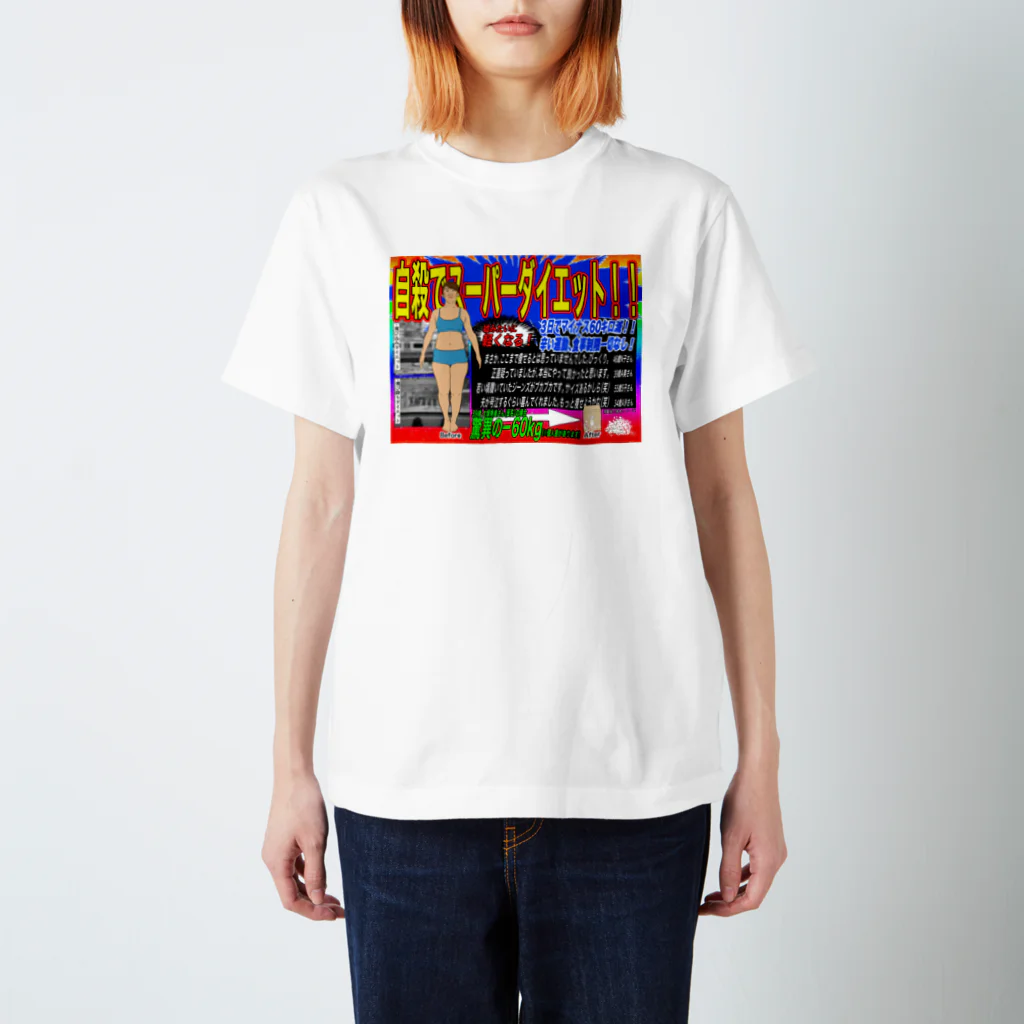 ゴムクンニホン GomKun.jpn🇯🇵のゴムクンTシャツ02 ダイエット スタンダードTシャツ