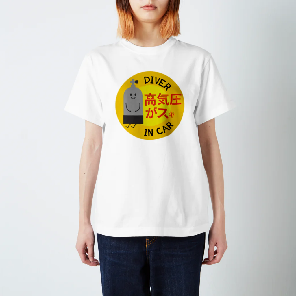 うみのいきものの高気圧がスキなダイバー Regular Fit T-Shirt