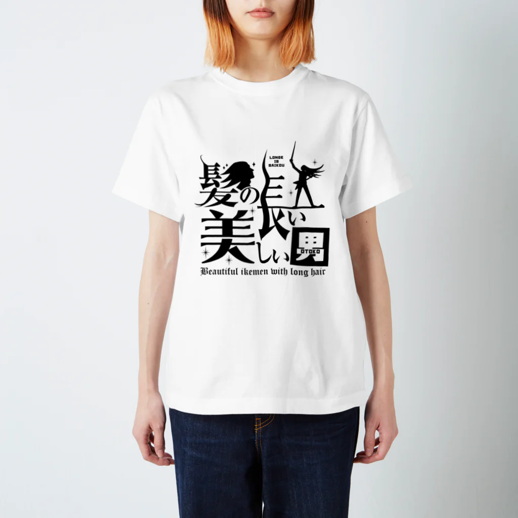 Lapisの髪の長い美しい男（黒） スタンダードTシャツ