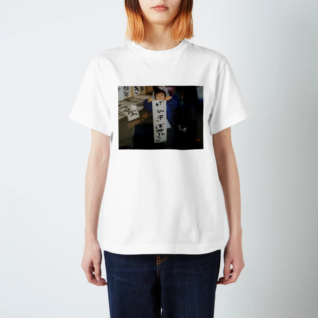 馬並亭修平のげんきT Regular Fit T-Shirt