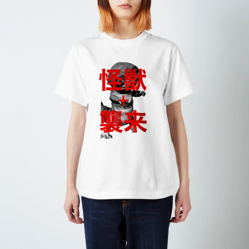 re:シロサイの怪獣襲来（ Regular Fit T-Shirt