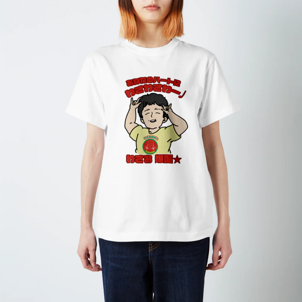 わさおのわさお爆誕Tシャツ2021 スタンダードTシャツ