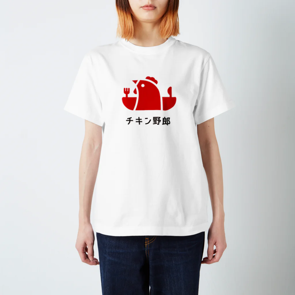 幸喜ブエコ朝子のチキン野郎 Regular Fit T-Shirt
