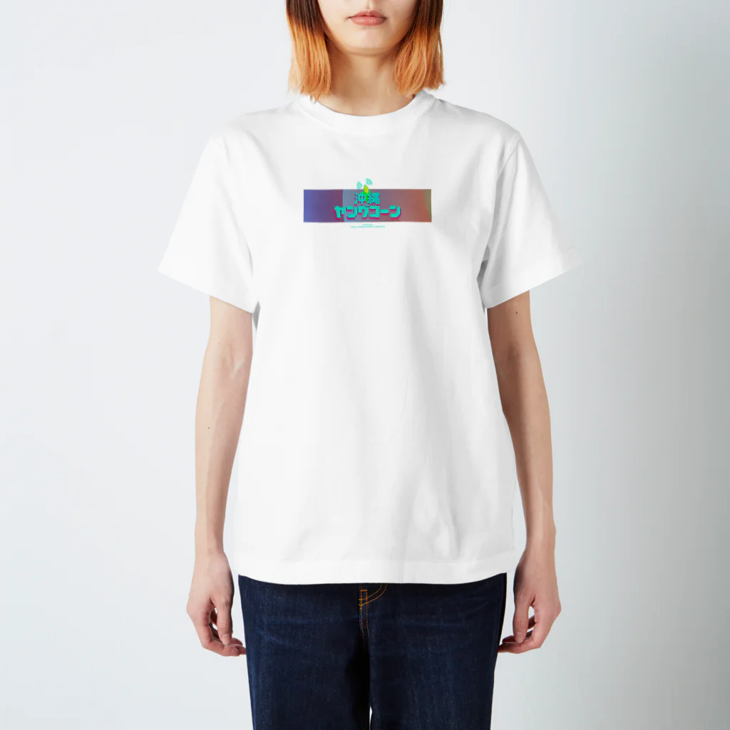 Kuniyoshi-Koboの沖縄ヤングコーンver2 Regular Fit T-Shirt