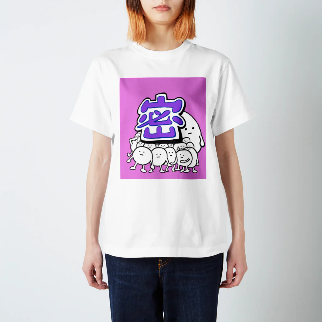 ブティックまえだの密すぎくん スタンダードTシャツ