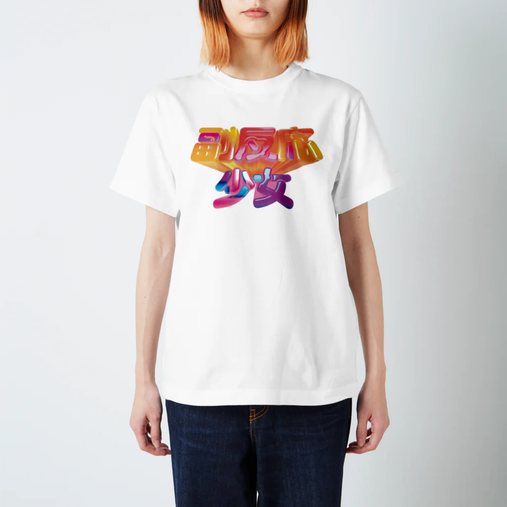 DESTROY MEの副反応少女 Regular Fit T-Shirt