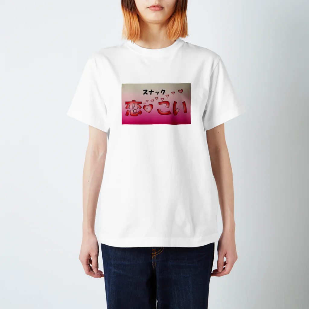 PAYAPAYAのスナック 恋♡こい Regular Fit T-Shirt