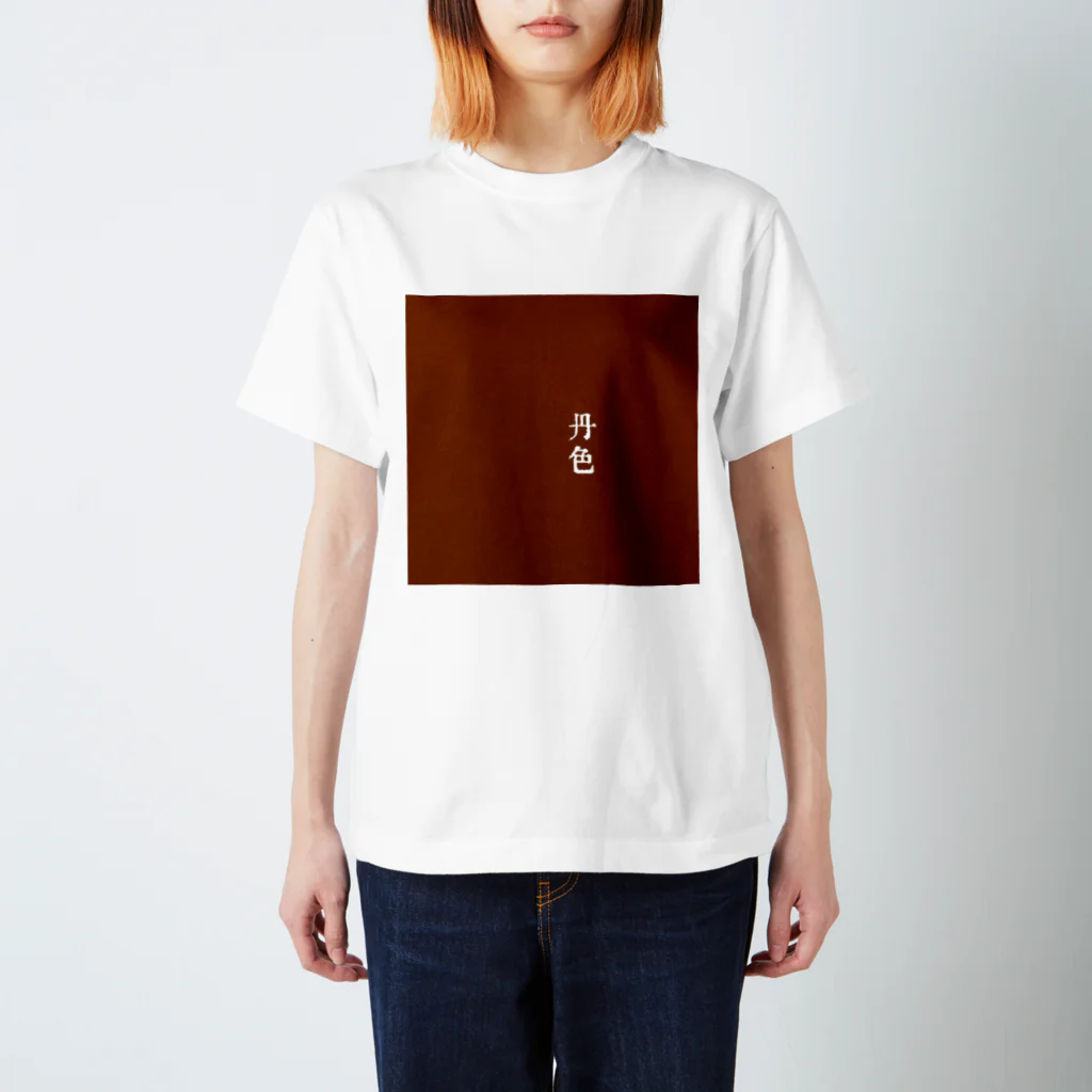 アタイのイロの丹色(にいろ) Regular Fit T-Shirt