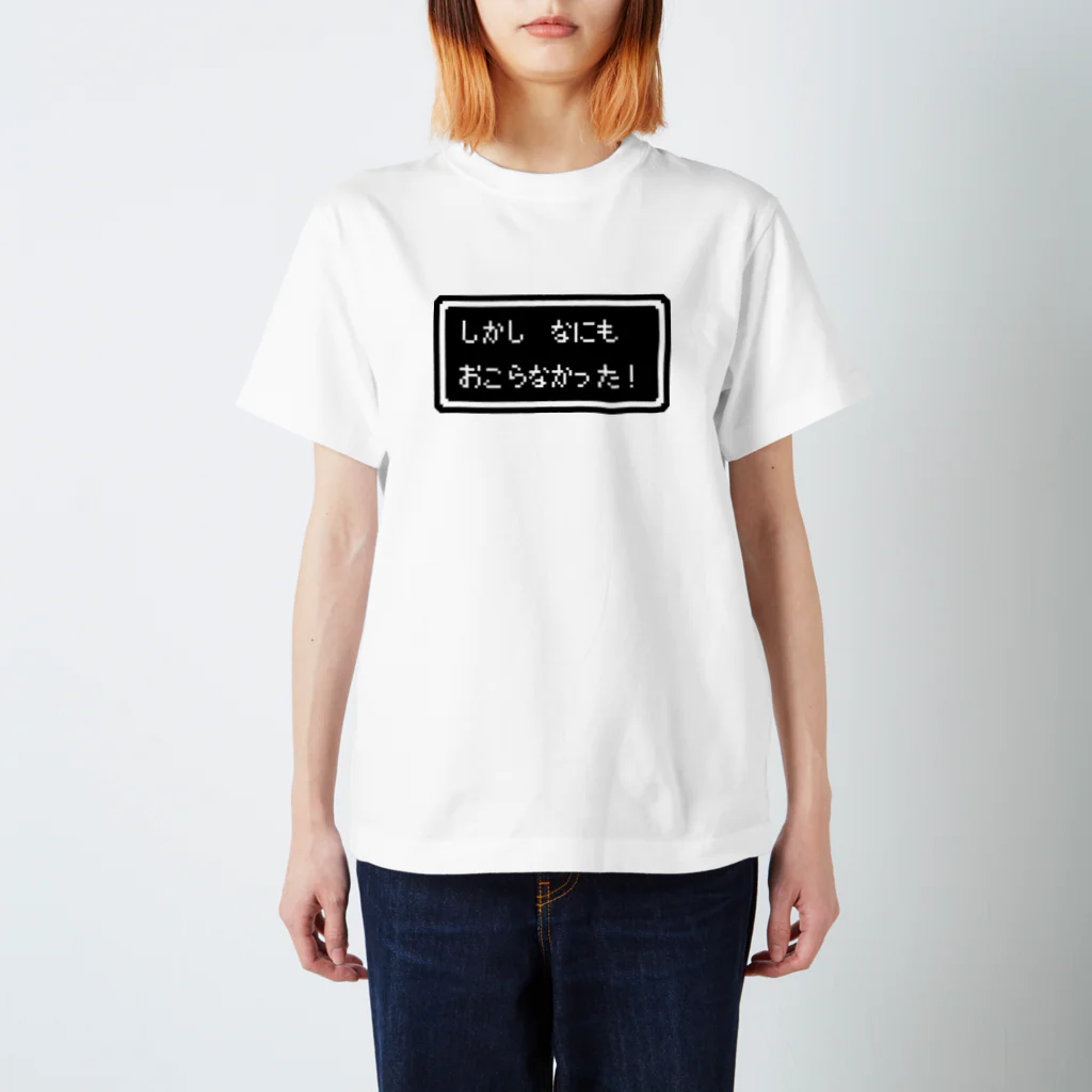 牛のTシャツ屋のしかし　なにも　おこらなかった！（淡色用） Regular Fit T-Shirt