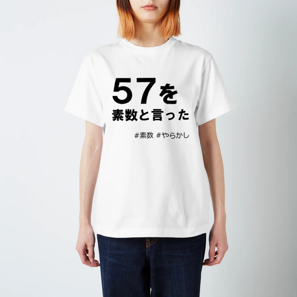 素数屋の５７を素数と言った Regular Fit T-Shirt