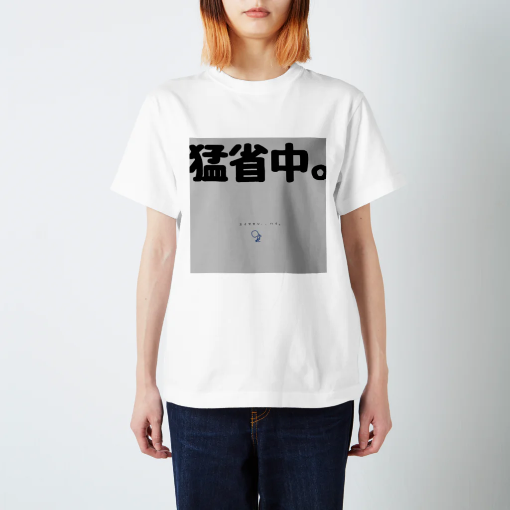 DGのまん丸くん　猛省中。 スタンダードTシャツ