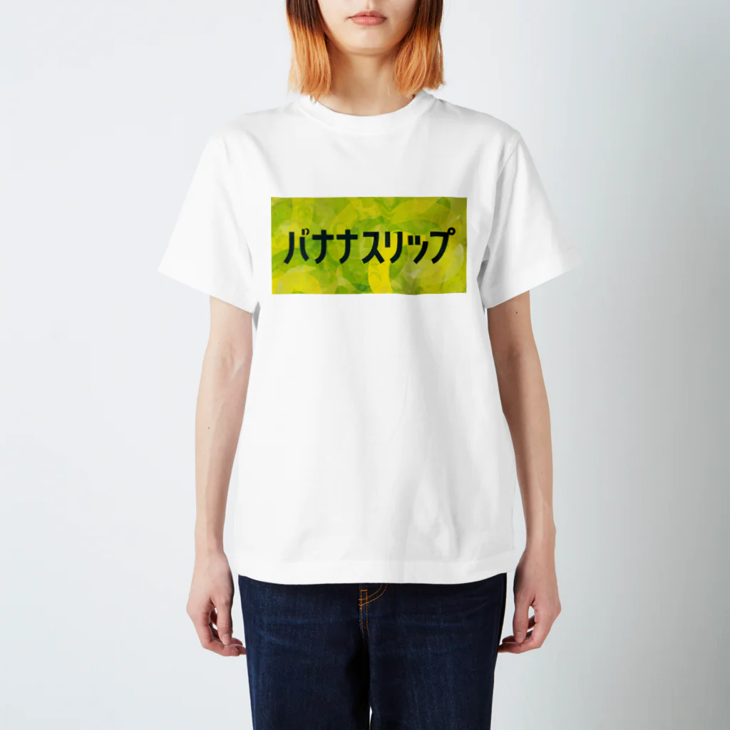 ごまお。のおみせのバナナスリップ Regular Fit T-Shirt