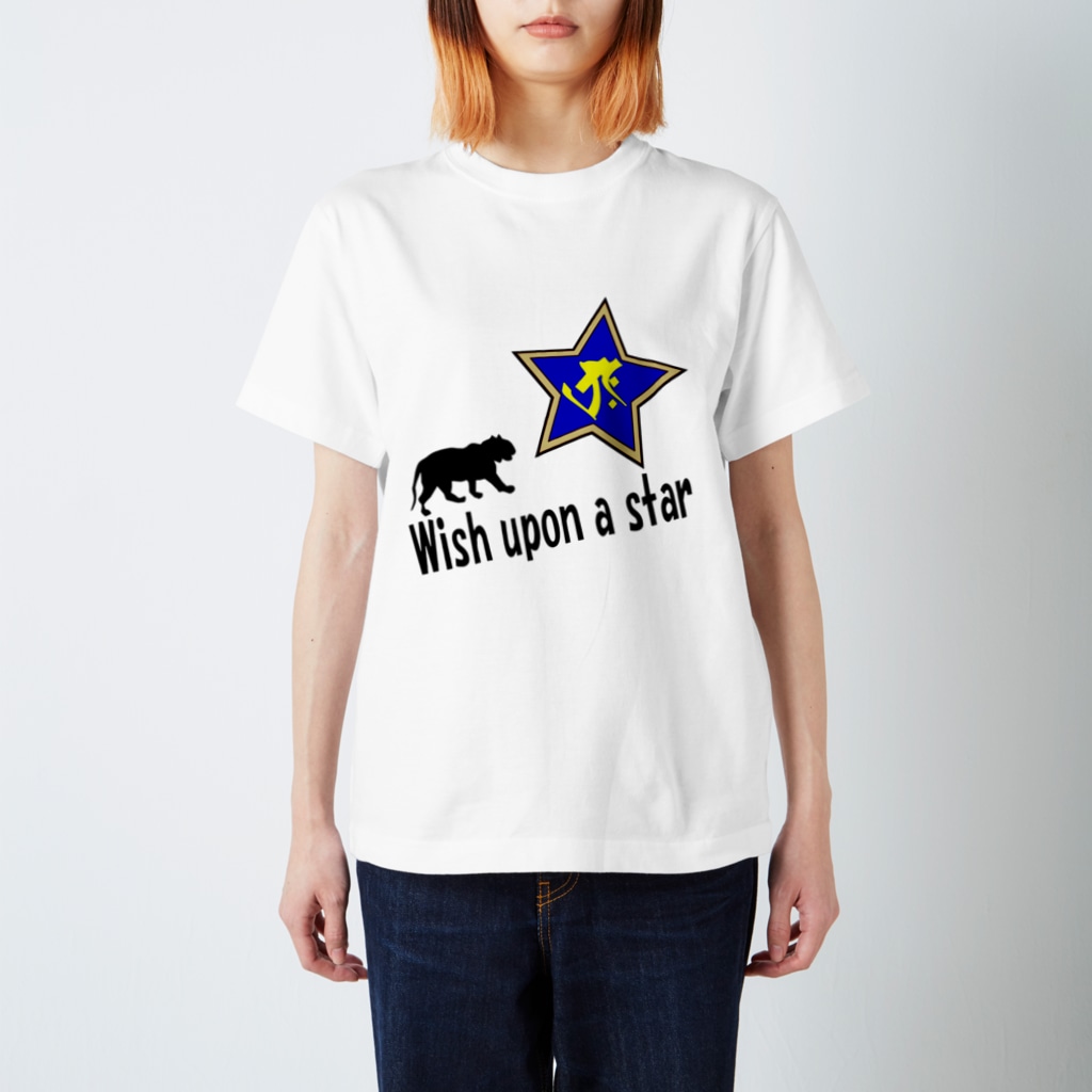 PY Kobo Yuko’ｓ Galleryの【開運祈願】星に願いを！ Wish upon a star! 寅年生まれ守護梵字タラーク Regular Fit T-Shirt