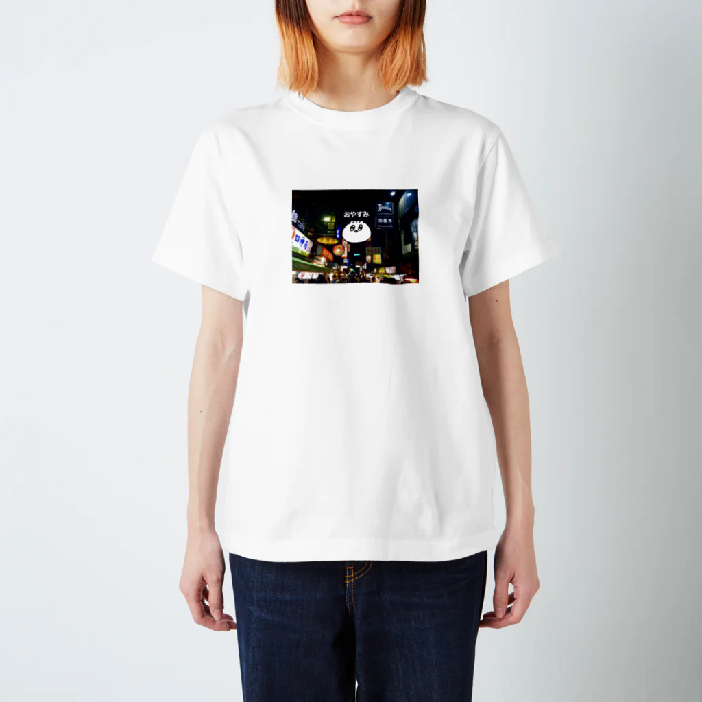 クマ熊のおやすみーとばん スタンダードTシャツ