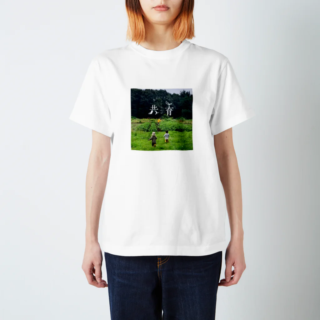 森のようちえん さくらんぼの共育 スタンダードTシャツ