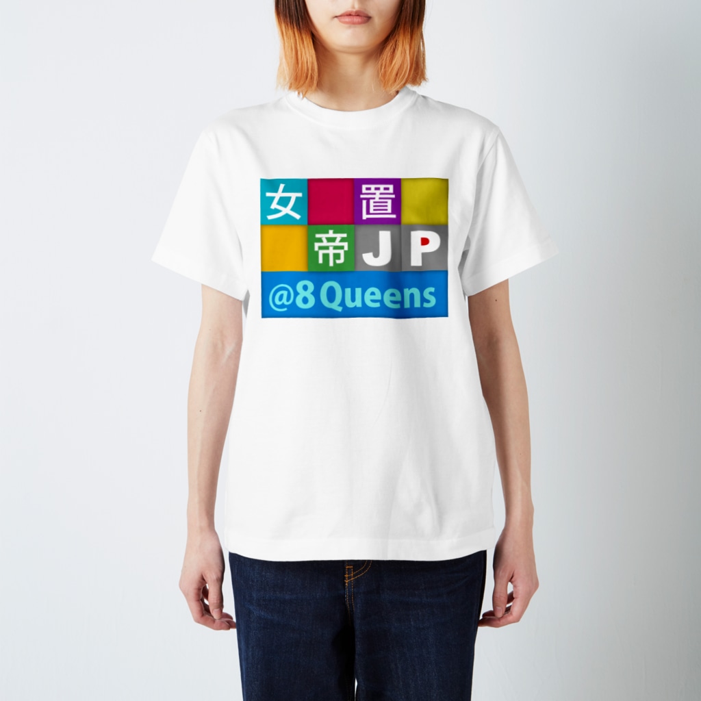 bonnylochのJP 8Queens：エイトクイーン Regular Fit T-Shirt