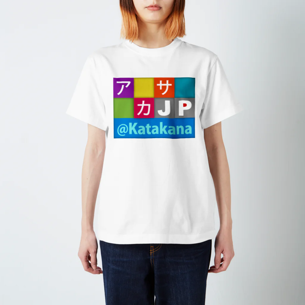 bonnylochのJP Katakana：カタカナ スタンダードTシャツ