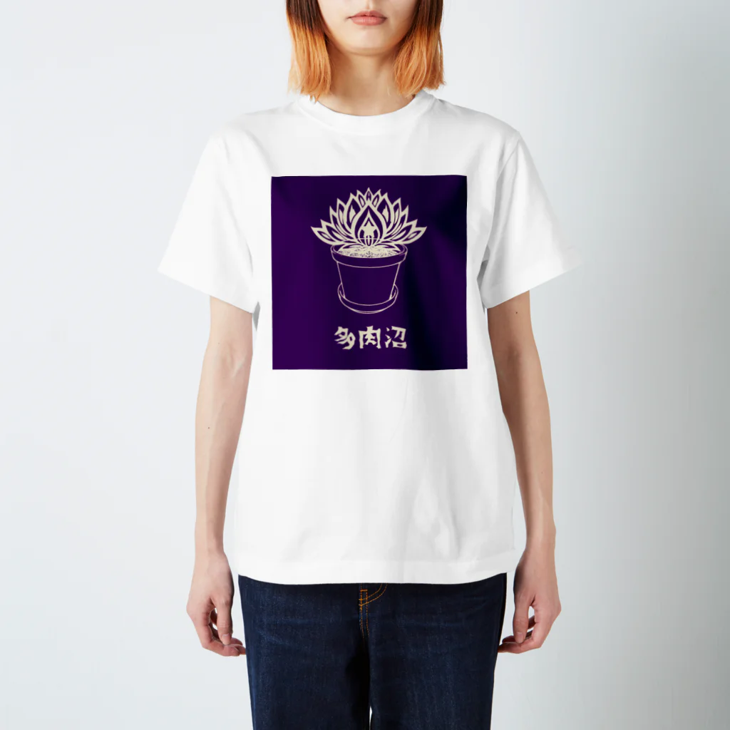 AddiCtionの多肉沼Tシャツ スタンダードTシャツ