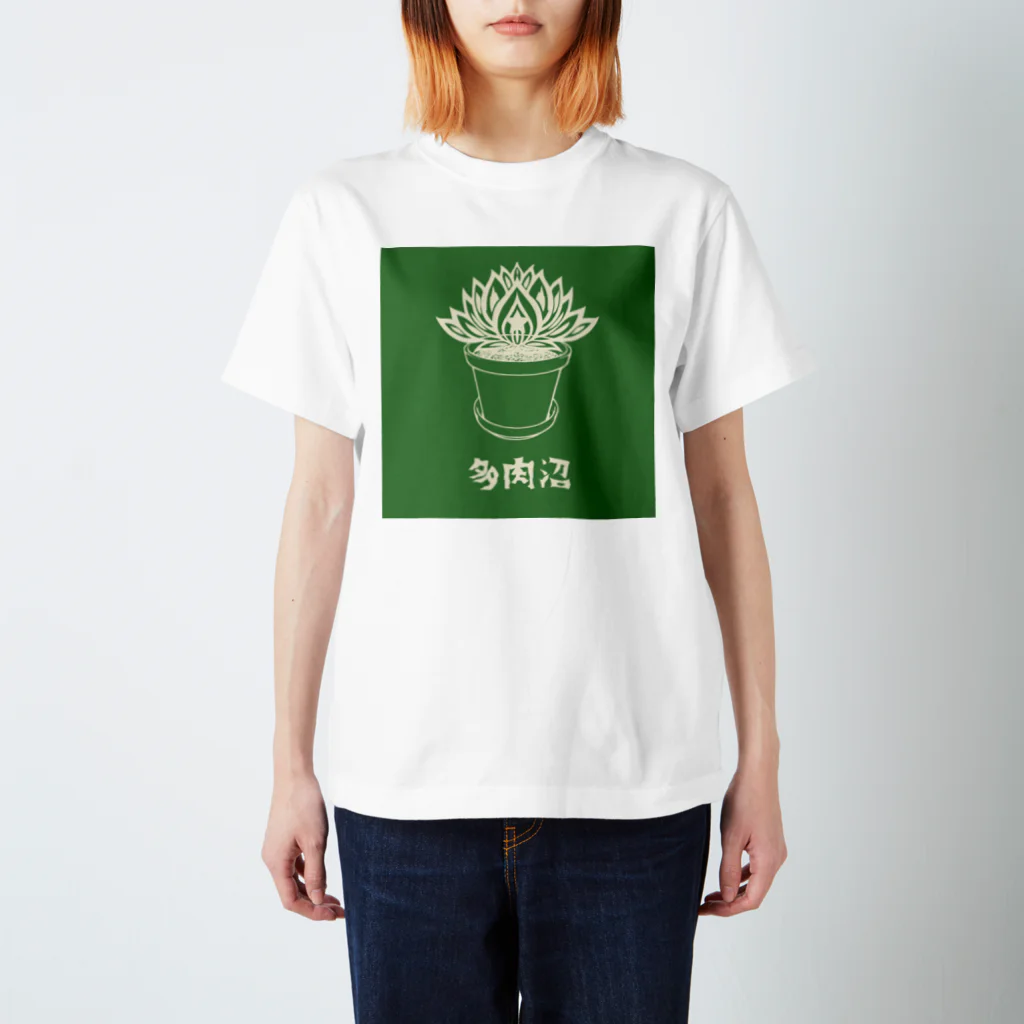 AddiCtionの多肉沼Tシャツ スタンダードTシャツ