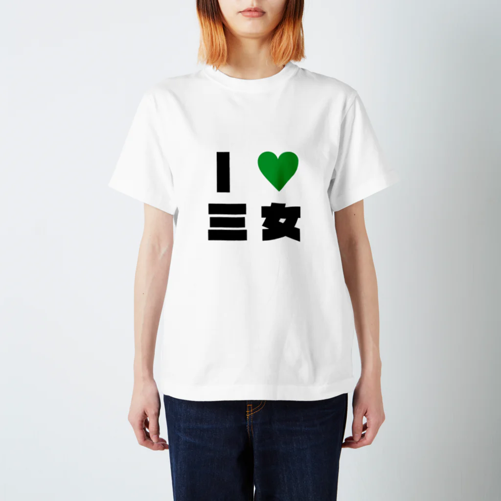 7人兄弟★限定グッズのアイラブ三女Tシャツ★Yume Regular Fit T-Shirt