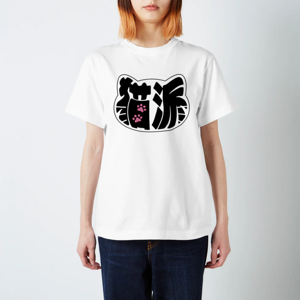 syrupsの私は猫派（白猫ver.） Regular Fit T-Shirt