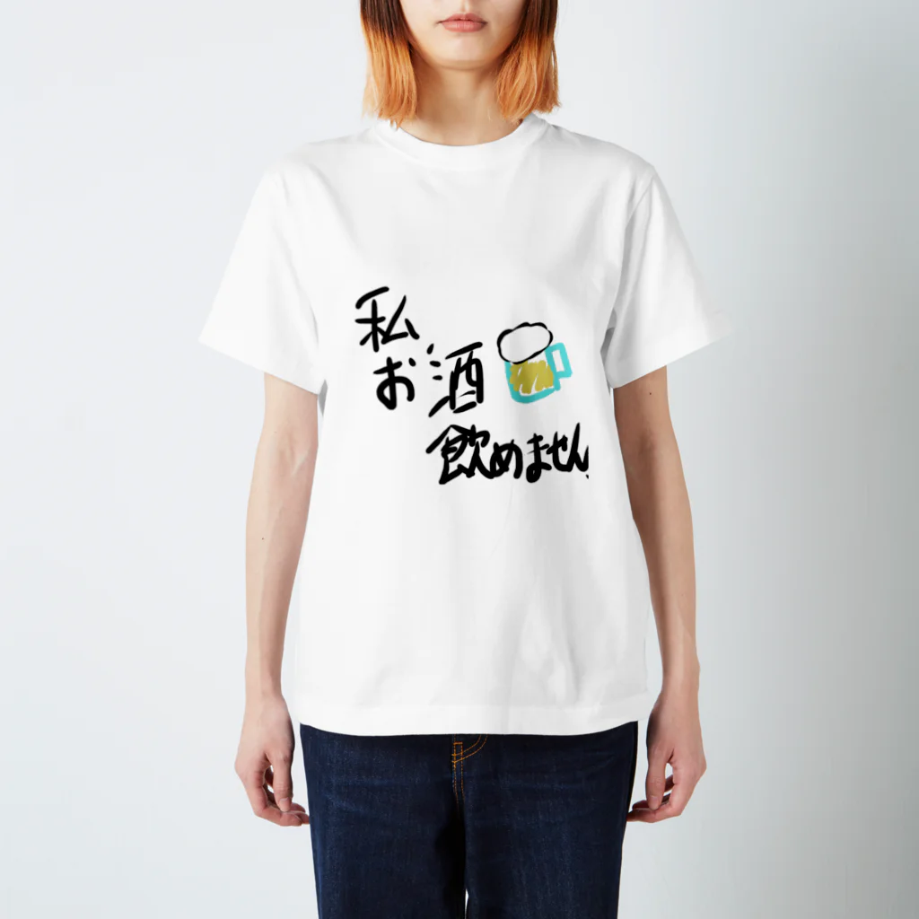 AnuPaaaSの私お酒飲めません スタンダードTシャツ