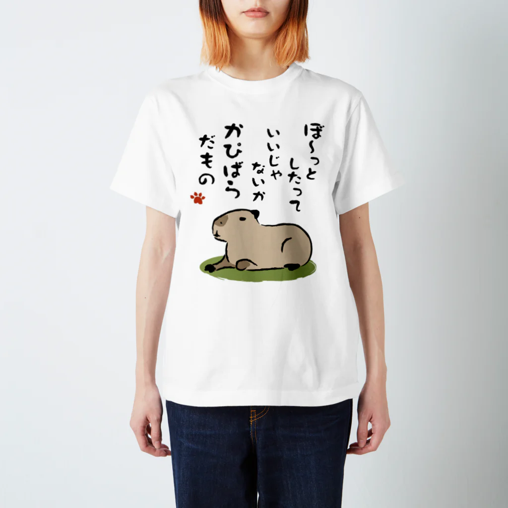 永嶋彩菜｜カピバラ部のかぴばらだもの① スタンダードTシャツ