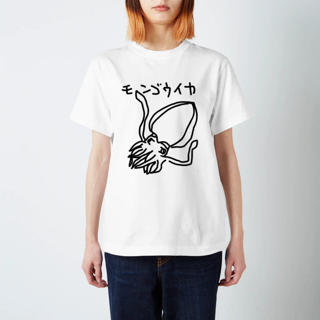 いきものや のの(本館)のモンゴウイカ スタンダードTシャツ