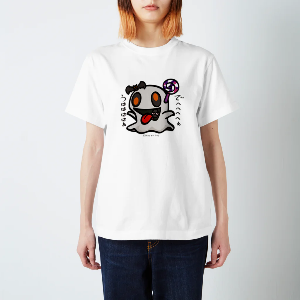 イラスト MONYAAT のシーツのでへへへへぇ スタンダードTシャツ