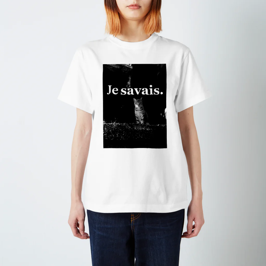  Je Savais のJe Savais Chat. スタンダードTシャツ