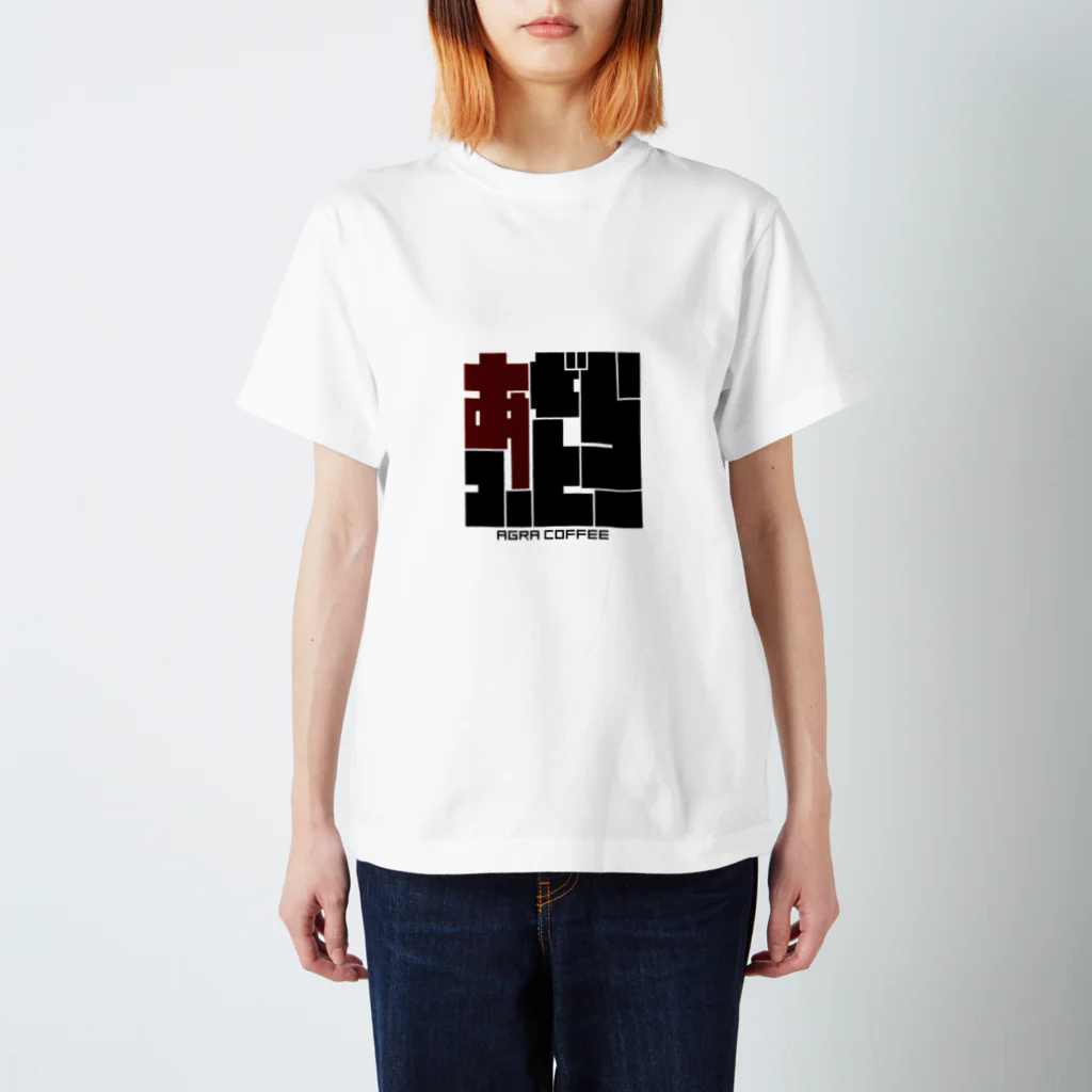 HUGE@あでり雑貨店のあぐらコーヒー スタンダードTシャツ