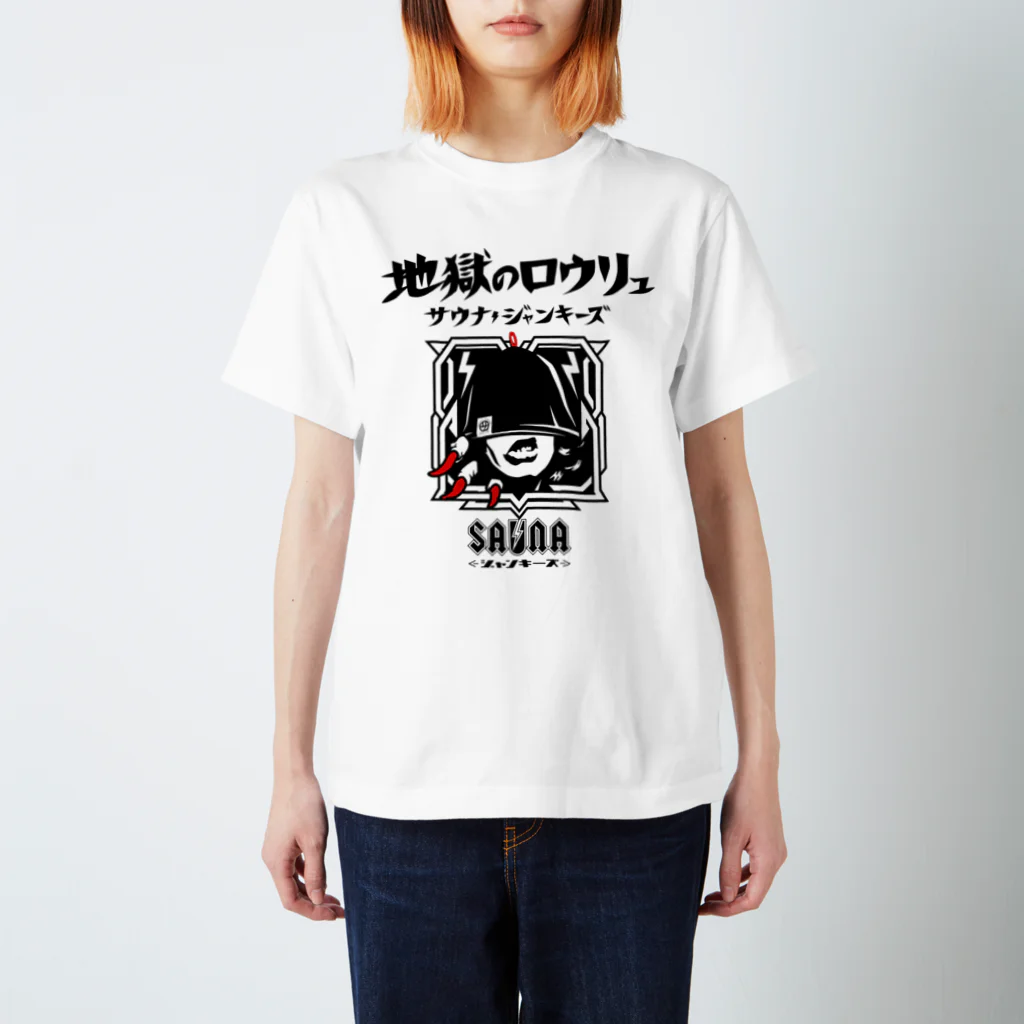 SAUNA JUNKIES | サウナジャンキーズの地獄のロウリュ(黒プリント) Regular Fit T-Shirt