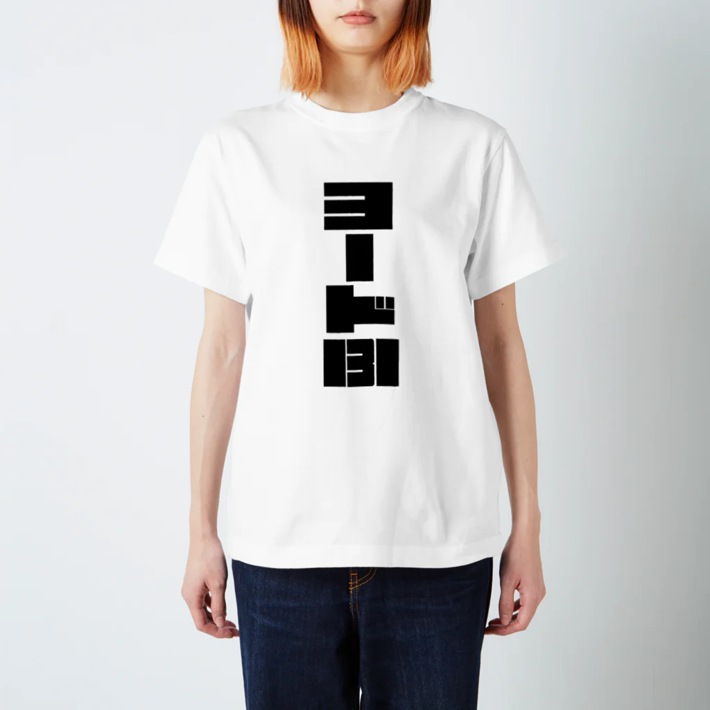 Chichironのヨード131 Regular Fit T-Shirt