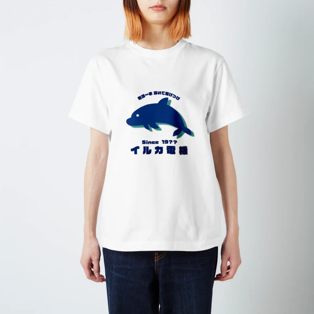 N's Creationの架空電機店 イルカ電機 スタンダードTシャツ