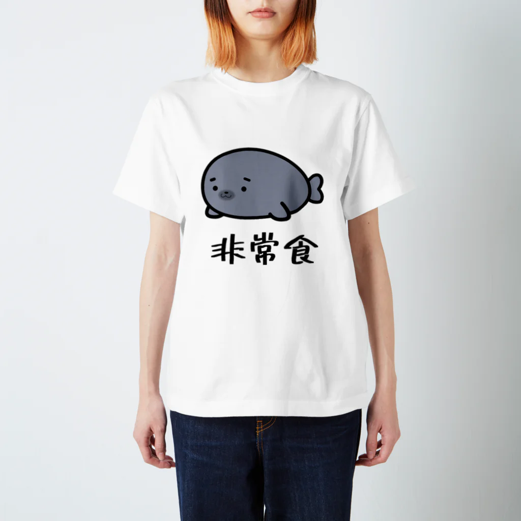 ともっちゃ工房の非常食アザラシ スタンダードTシャツ